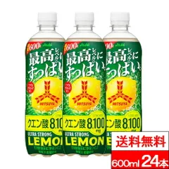 【 送料無料 】【 1ケース 】 アサヒ 三ツ矢 ウルトラストロングレモン 600ml 24本 強炭酸 レモン クエン酸 ビタミンC 疲労回復 リフレッシュ 炭酸飲料 ケース まとめ買い 熱中症対策 暑さ対策 アサヒ飲料のサムネイル