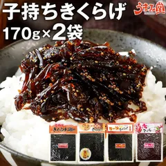 食べるラー油きくらげ ごま油 子持ち 梅 170g×2セット 送料無料 かどや 辣油 佃煮 ご飯のお供 キクラゲ 食品 お土産 [メール便]のサムネイル
