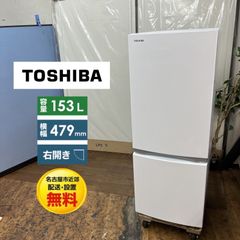 美品】TOSHIBA東芝冷蔵庫 GR-W15BS(W) 153L 2024年製 - メルカリ