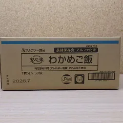 わかめご飯 5kg アルファ米 50食分　尾西　炊き出し　カップ麺　レトルトのサムネイル