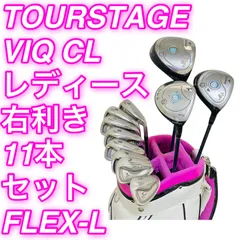 2026年最新】TOURSTAGE ゴルフクラブ レディース クラブセットの人気 