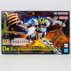 [물류센터] 중고 D상 1/144HG 건담 발바토슬프스렉스 - 솔리드 클리어 [건프라 2024/제일 복권 기동전사 건담][64640]