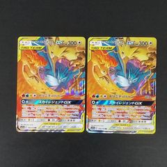 蒼井様専 ラティアス＆ラティオスGX SA SM9 105/095 海外 4枚 - メルカリ