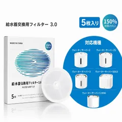 ペット用 自動給水器 フィルター 5枚セット 自動給水機 給水器全種に対応のサムネイル