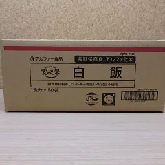 白飯 5kg アルファ米 50食分　尾西　炊き出し　カップ麺　レトルトのサムネイル