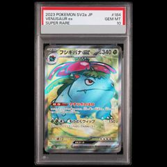 PSA9】ピカチュウ(ミラー) C 014/071 1枚 - メルカリ