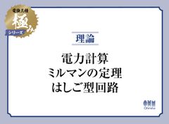 超強力磁力線発生装置試作キット、正木和三、京都部品株式会社／販売証明書有り 超強力磁力線発生装置試作キット、正木和三、京都部品株式会社／販売