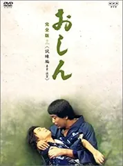 2026年最新】dvd box おしんの人気アイテム - メルカリ