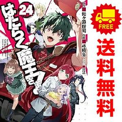 작동 마왕님! 1~24권까지의 전권 세트 柊暁生 KADOKAWA(AMW)(추천)