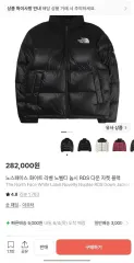 THE NORTH FACE ホワイトレーベル Nuptse(ヌプシ) RDS ダウン ジャケット ブラック
