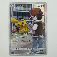 BGS10 PRISTINE ピカチュウ 054/049 CHR 検PSA10 - メルカリ