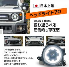 ジムニー JB64W REIZ HL-SZ18-C-LED-V2 イカリング - メルカリ