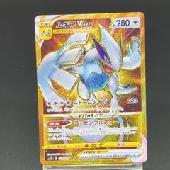 超美品 ルギアvstar UR ポケモンカード ポケカ センタリング良好