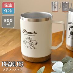 ロクシタン× SNOOPYスプリング ポータブルサーモタンブラー×2本セット