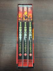 雨宮慶太幻影絵巻箱 DVDBOX ゼイラム1＆2・未来忍者 ・タオの月 - メルカリ