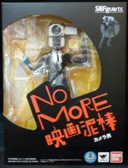 バンダイ S.H.Figuarts カメラ男