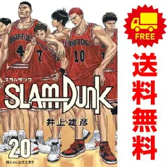 ＳＬＡＭ ＤＵＮＫ 新装再編版　スラムダンク １～20巻 漫画 全巻セット 完結  井上雄彦 集英社（おすすめ）のサムネイル