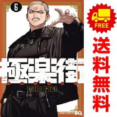 LV999の村人 1～19巻 までの全巻セット カドカワコミックスA