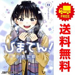LV999の村人 1～19巻 までの全巻セット カドカワコミックスA