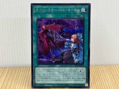 遊戯王プレイマット JUDGE2026 エクソシスター•カルマエル | Mercari
