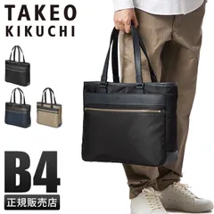 【メーカー正規品】タケオキクチ トートバッグ メンズ ブランド ファスナー付き 肩掛け 日本製 A4 B4 TAKEO KIKUCHI 708702のサムネイル