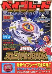 仮面ライダービルド キャラクターブックNo.0 BINDING 犬飼貴丈赤楚衛二