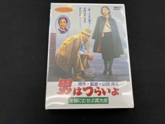 入手困難】男はつらいよ 寅さん大全集 4 シナリオ集 立風書房 - メルカリ