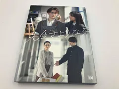 2026年最新】先生さようなら blu-rayの人気アイテム - メルカリ