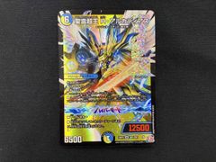 聖霊超王 H・アルカディアス デュエルマスターズ - メルカリ