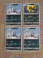 ポケモンカード  ポチエナ  グラエナ  まとめ処分  S−183のサムネイル
