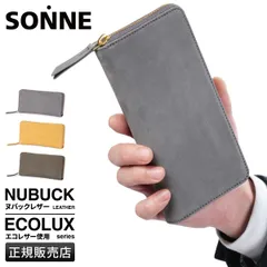 【メーカー正規品】ゾンネ エコラックス 財布 長財布 本革 レザーラウンドファスナー メンズ ブランド SONNE ECOLUX SOUS001のサムネイル