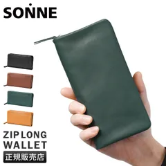【メーカー正規品】ゾンネ ソフテン 長財布 ラウンドファスナー 本革 メンズ ブランド カード収納 12枚 SONNE SOFTEN SOFT001のサムネイル