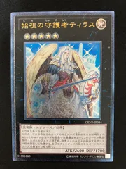 遊戯王OCG 始祖の守護者ティラス アルティメットレア レリーフ GENF
