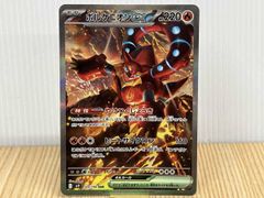 ボルケニオンex SAR SV9 バトルパートナーズ 124/100 ポケカ - メルカリ