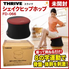 2026年最新】SHAKE HIP UP!エクササイズ!の人気アイテム - メルカリ