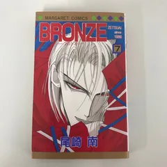 2026年最新】bronze zetsuaiの人気アイテム - メルカリ