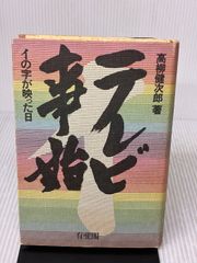 いぎなり秋田本校アクキー 教育番組 タマ いぎなり秋田本校アクキー 教育番組 タマ - メルカリ