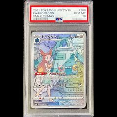 PSA10】ピカチュウ 《AR仕様》 PROMO 218/SV-P 1枚 - メルカリ