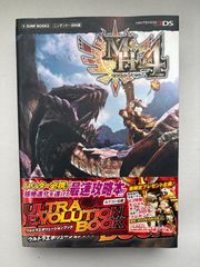 몬스터 헌터 4 3DS판 ULTRA EVOLUTION BOOK 캡콤 공인 (V 점프 북스)