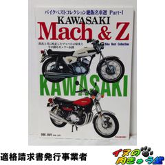 【中古】 マイバイクマイライフ カスタムバイクの世界 鵜飼清志 車4 My Bike My Life バイクカスタムの世界 鵜飼清志 1981年 - メルカリ