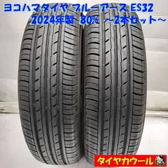 2026年最新】ブルーアース 155 65r14の人気アイテム - メルカリ