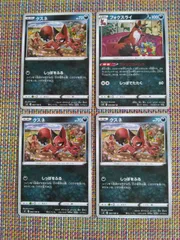 ポケモンカード  クスネ  フォクスライ  まとめ処分  S−183のサムネイル