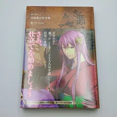 2026年最新】悪ノ大罪の人気アイテム - メルカリ