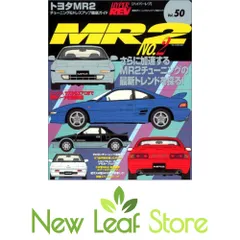 トヨタMR2 No.2 (ハイパーレブ 50 車種別チューニング&ドレスアップ徹底ガイド) (ハイパーレブ―車種別チューニング&ドレスアッ…
