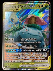 セレビィ&フシギバナGX RR サン&ムーン 拡張パック タッグボルト キラ