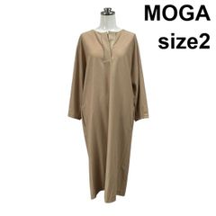 美品 MOGA 村山佳世子 リヨセルLi/Coニドムワンピース 2 ベージュ