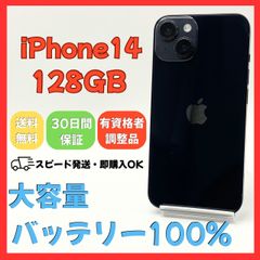 バッテリー90% iPhone 14 Plus｜128GB｜SIMフリー版 - メルカリ