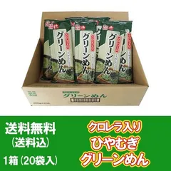 グリーン麺 ひやむぎ 送料無料 グリーンめん 乾麺 冷麦 280 g×20束 1箱(1ケース) 冷や麦 冷麦 藤原製麺 クロレラ めん 麺類 ひやむぎのサムネイル