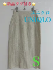 ⭐新品⭐ ユニクロ UNIQLO スカート S レディース 3Dスフレヤーン スカート ロング丈 ストライプ オフホワイト オフ白 WOMEN 普段着 おしゃれ デート お出かけのサムネイル