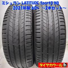 2024年製美品245/50R18(104H)ミシュラン製E プライマシー 1本 - メルカリ